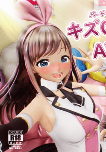 Kzuna AI's Virtual Sexgiving!